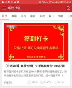 聚焦3 15 成武 乐视承诺100 兑换手机 市民全程参与未领到