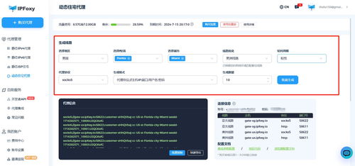 住宅ip代理在网页seo优化中的应用与操作指南