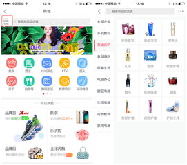 优化更新 商城 新增商品分类,用户购物更轻松