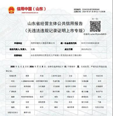 山东菏泽优化政务服务提升效能 为辖区企业上市发展提供便利