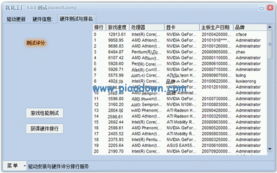 优化工厂 v1.00.24绿色版 系统优化软件下载